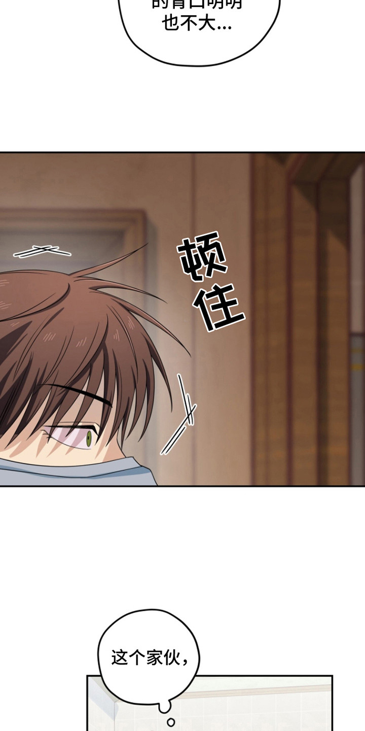 第15话：恶毒的爱预览分镜