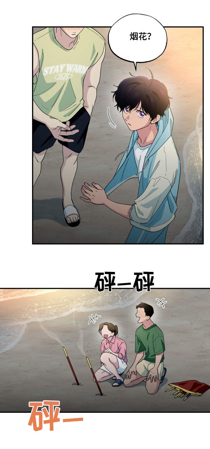 第106章:下雨