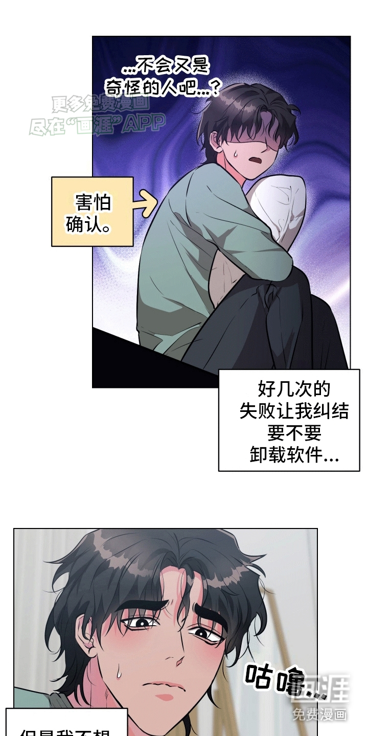 第2话：第2章：面基预览分镜