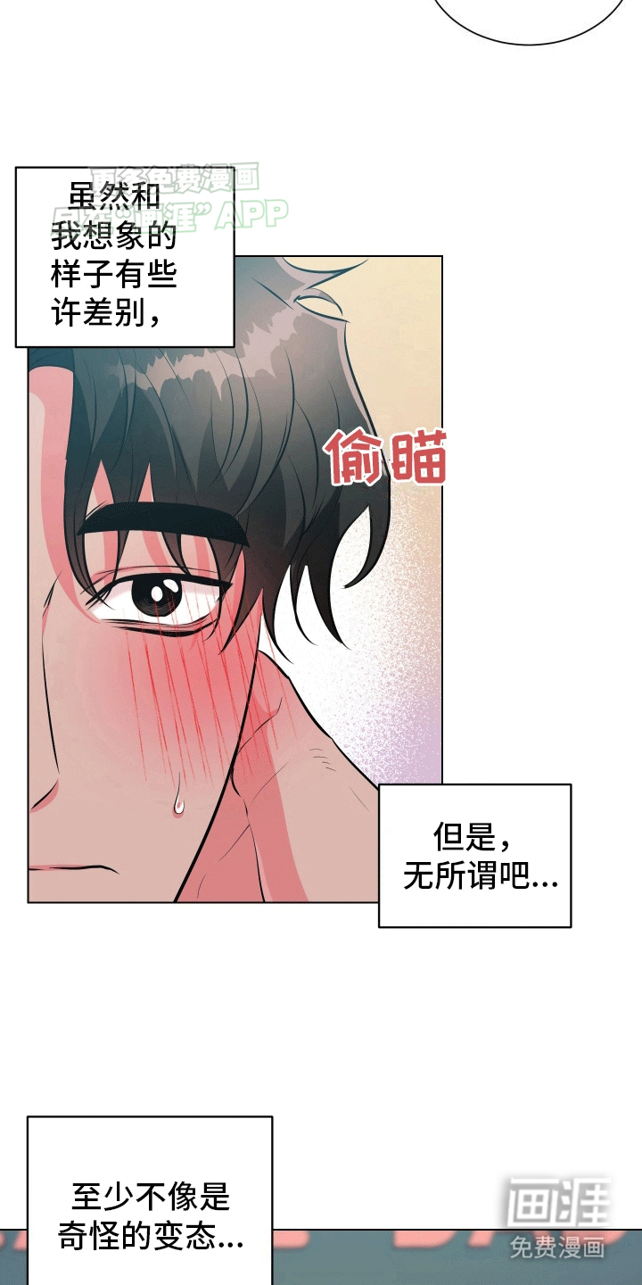 第3话：第3章：哭了吗预览分镜