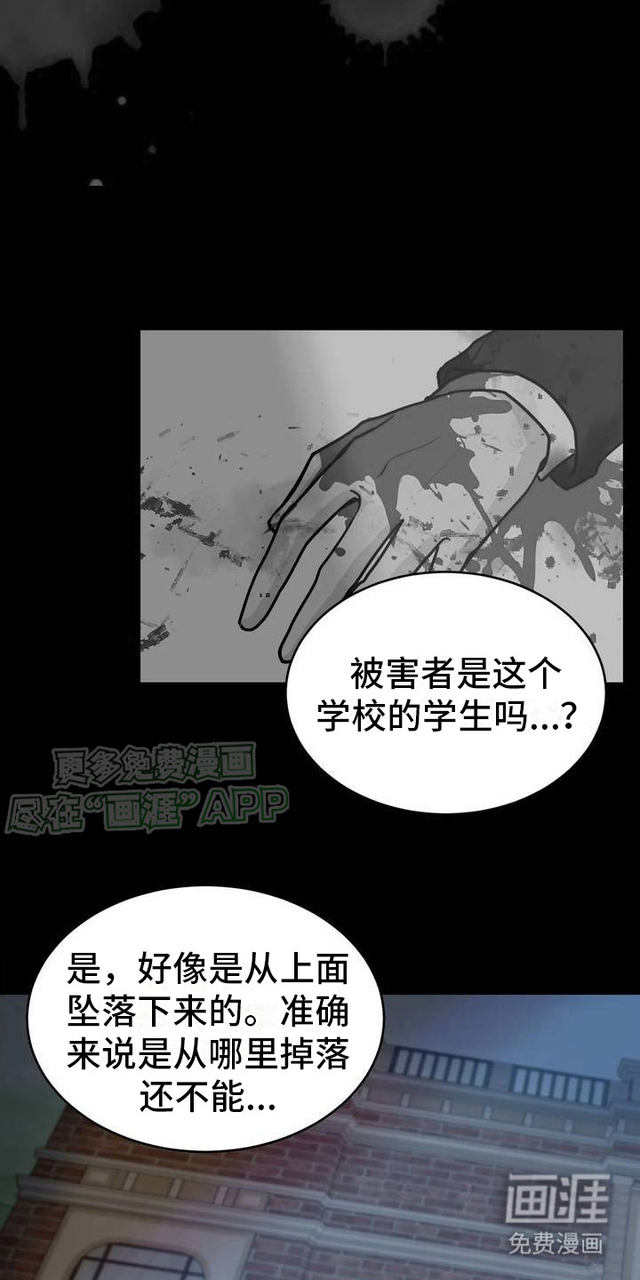 第3话：第3章：出大事了预览分镜