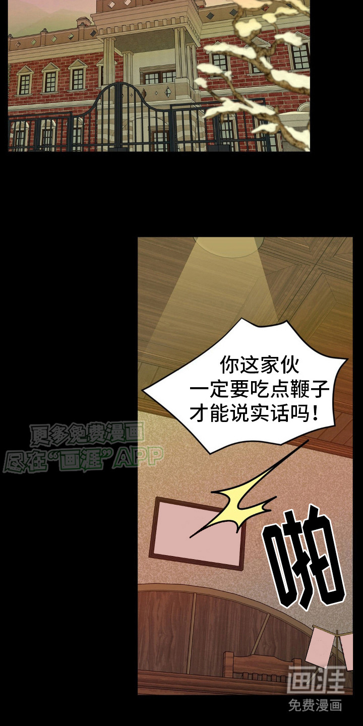 第4话：第4章：审讯预览分镜