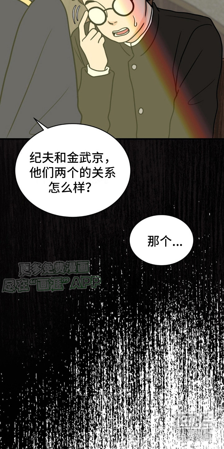 第5话：第5章：捉弄预览分镜