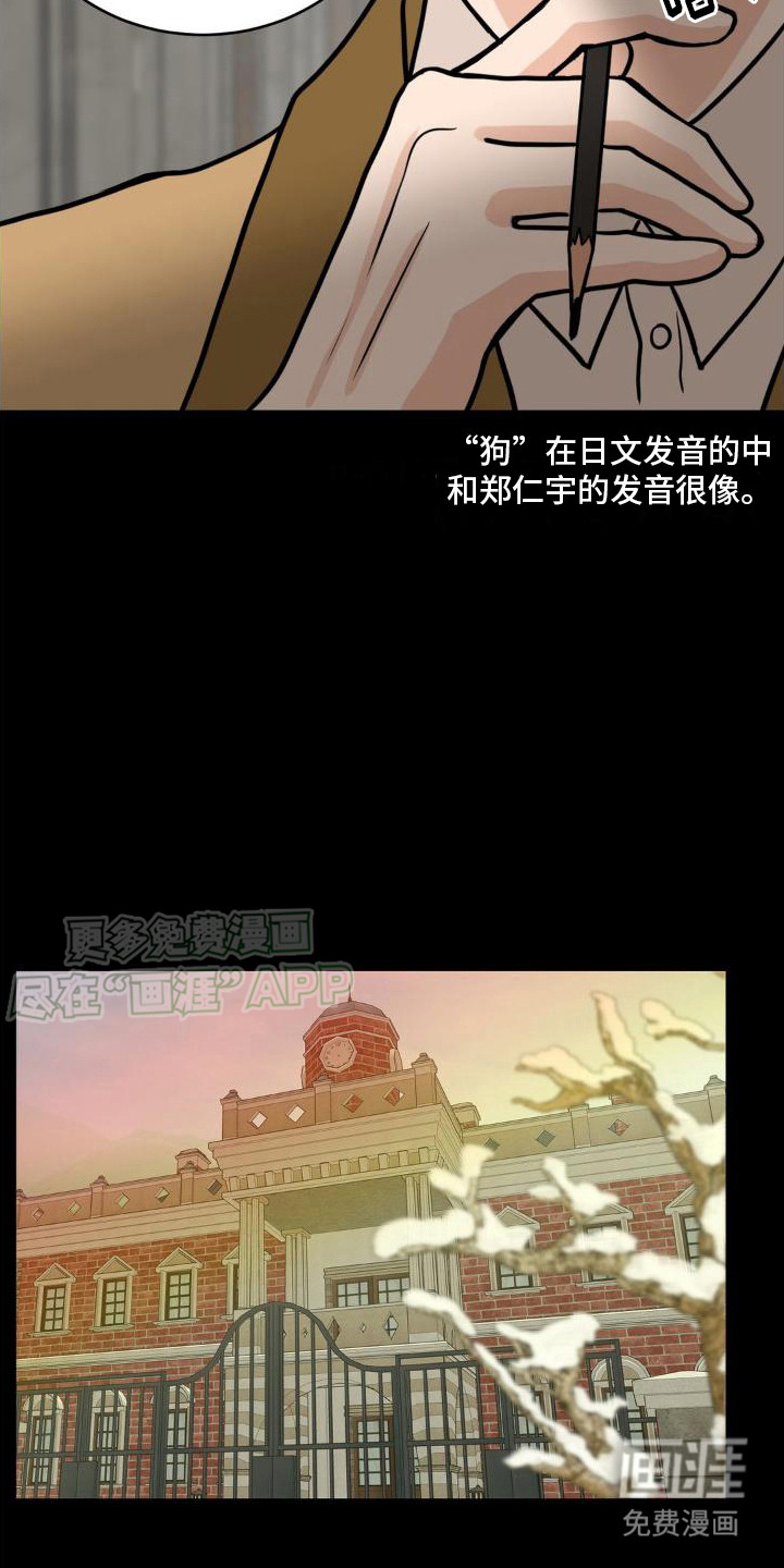 第7话：第7章：领头人预览分镜