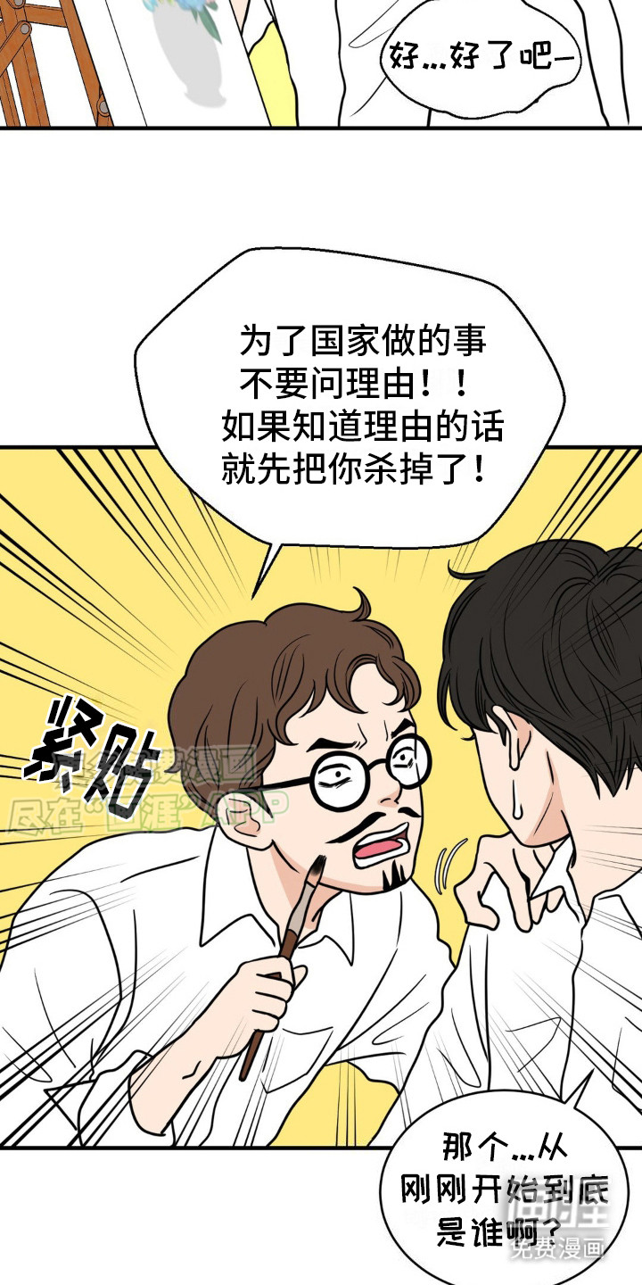 第10话：第10章：预告书预览分镜