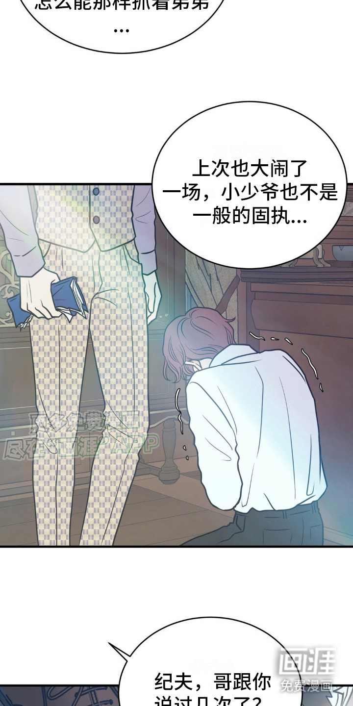 第13话：第13章：解围预览分镜