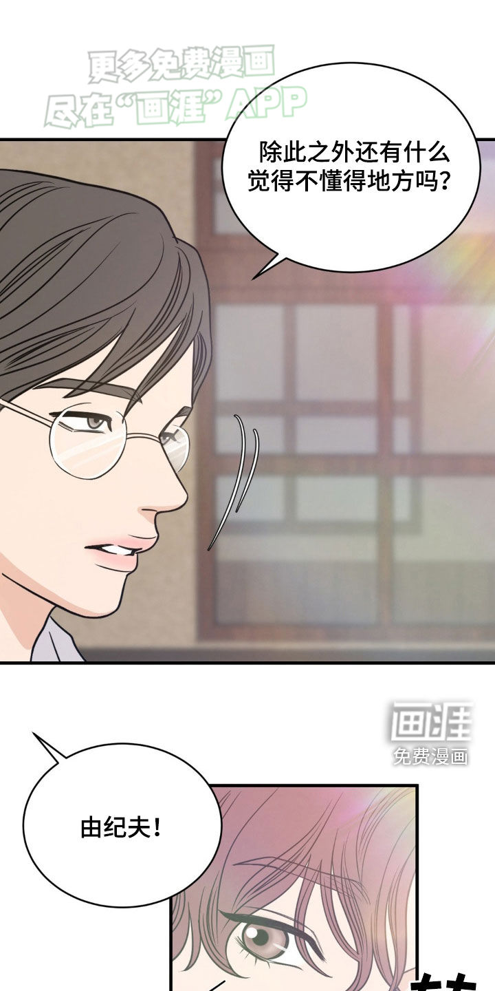 第16话：第16章：名字预览分镜