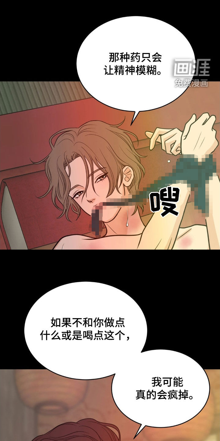 第54章:唯一的爱