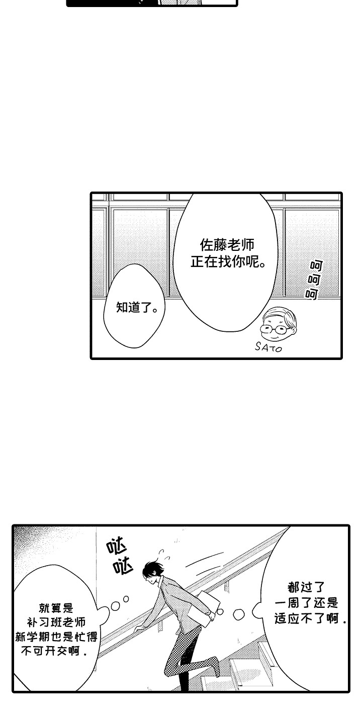第4话：单独相处预览分镜
