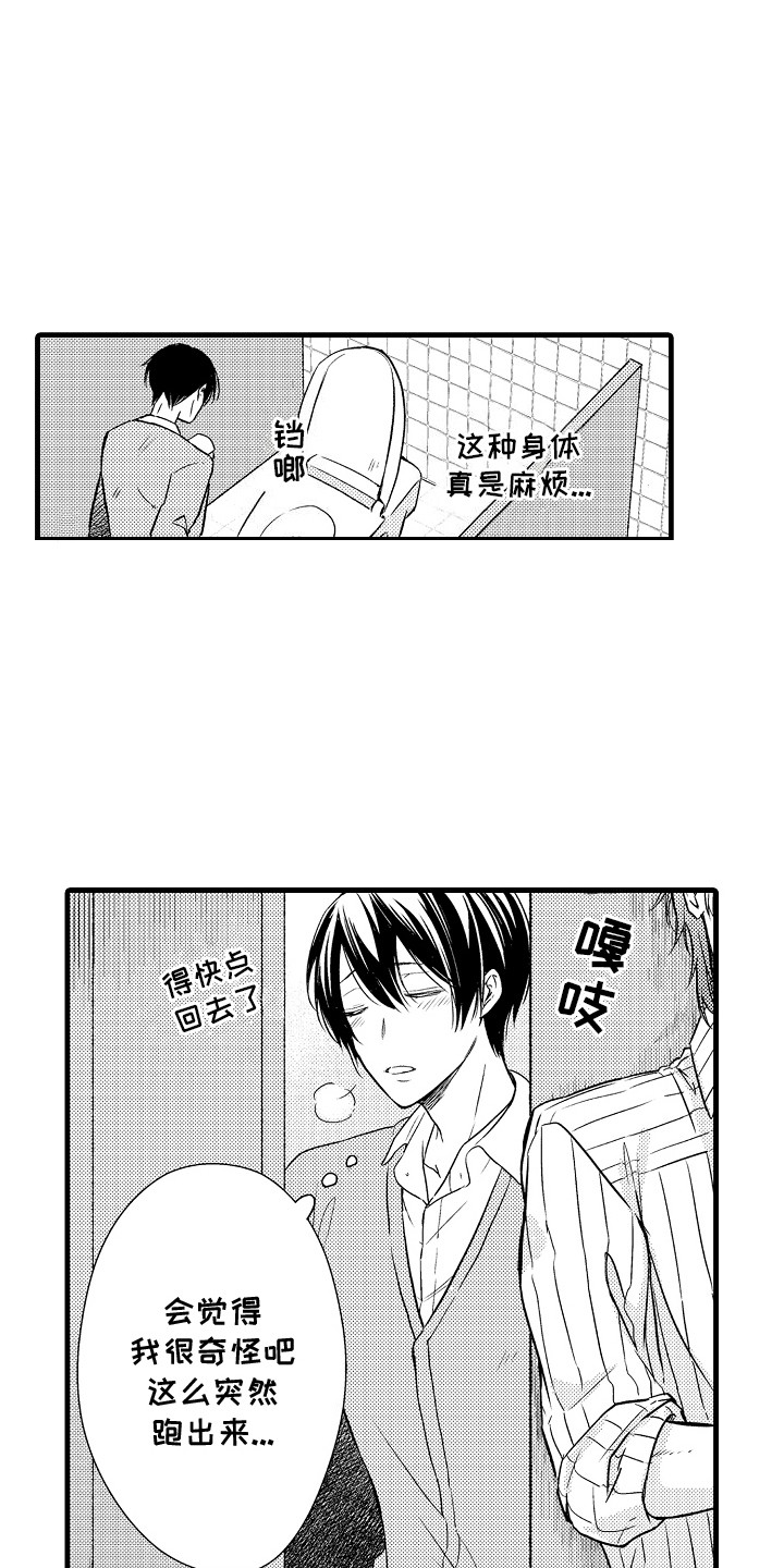 第6话：确认一下预览分镜