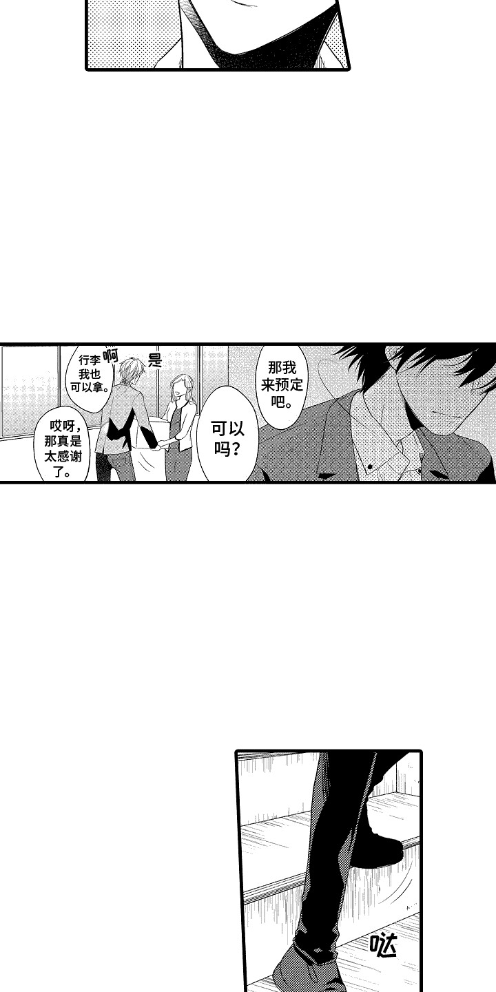 第9话：跌倒预览分镜