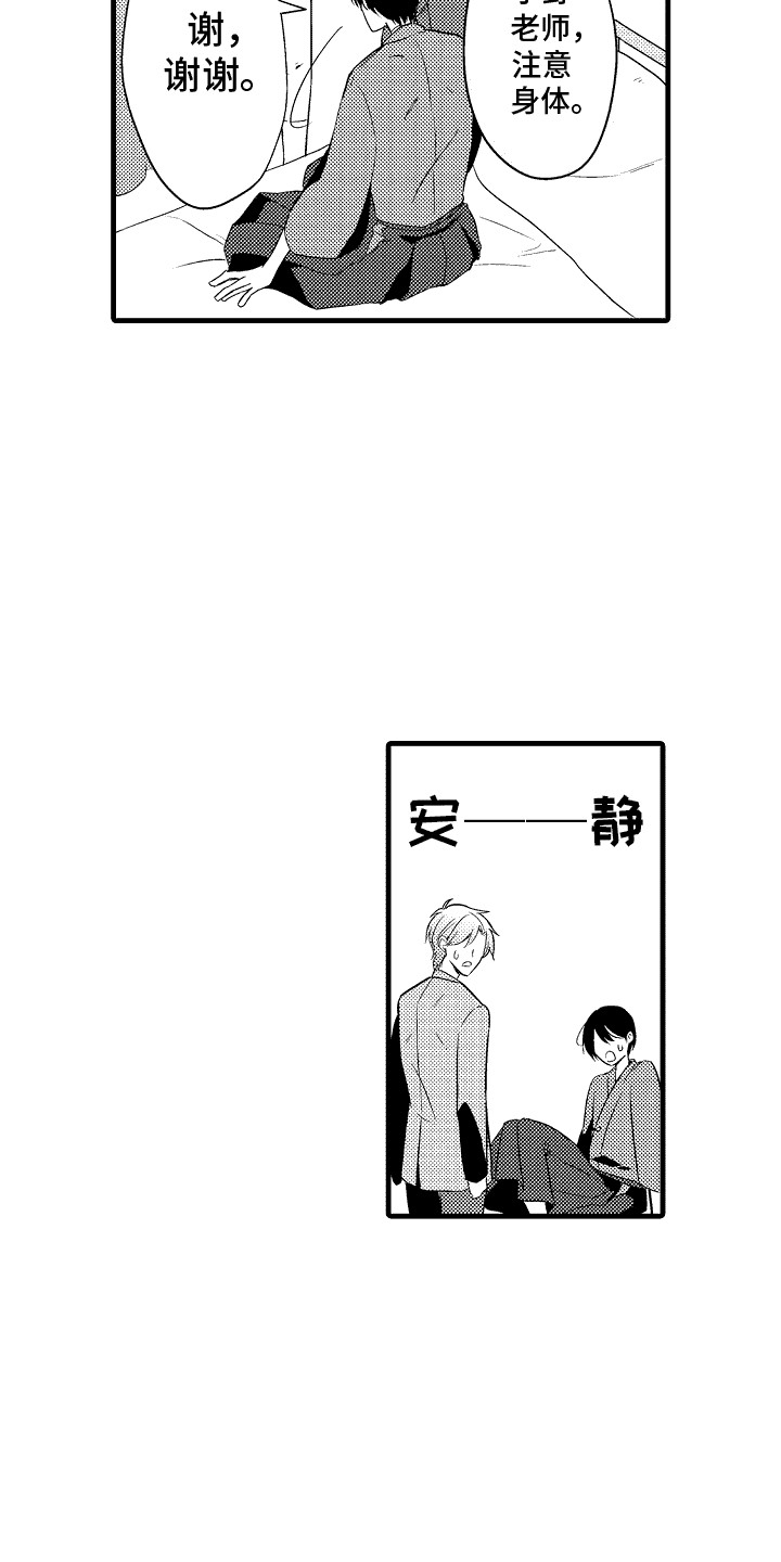 第11话：按摩预览分镜