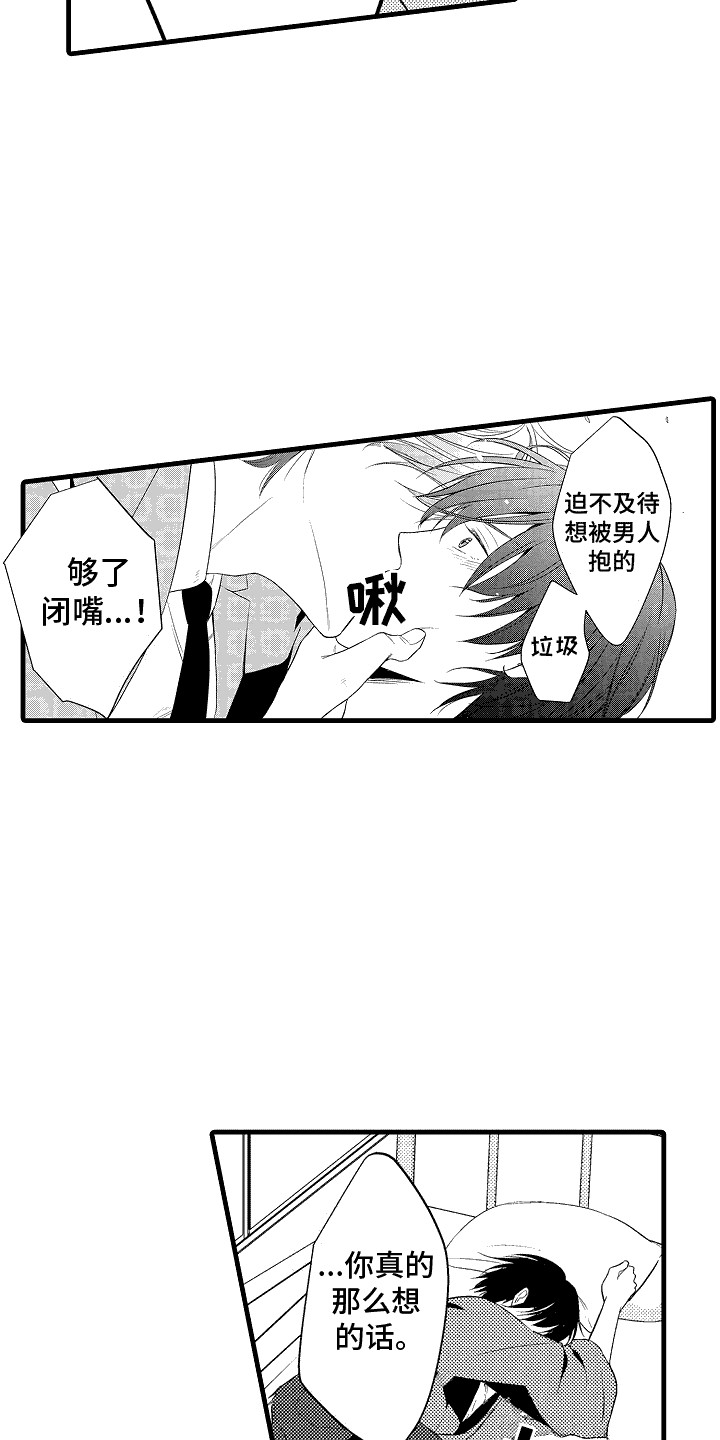 第12话：尴尬预览分镜