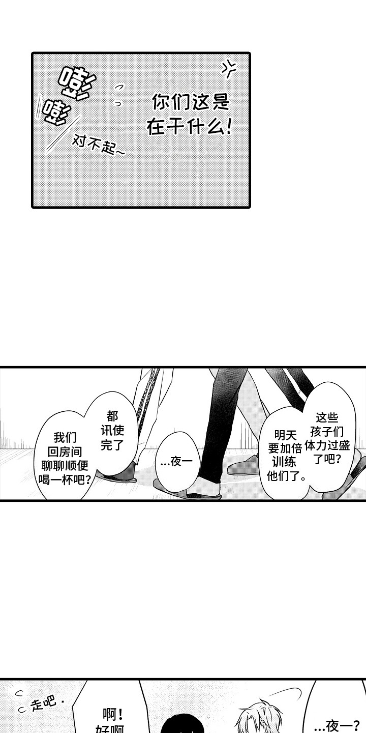 第13话：合宿预览分镜