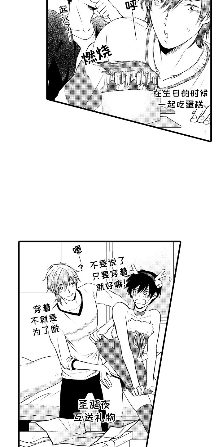 第14话：别扭预览分镜