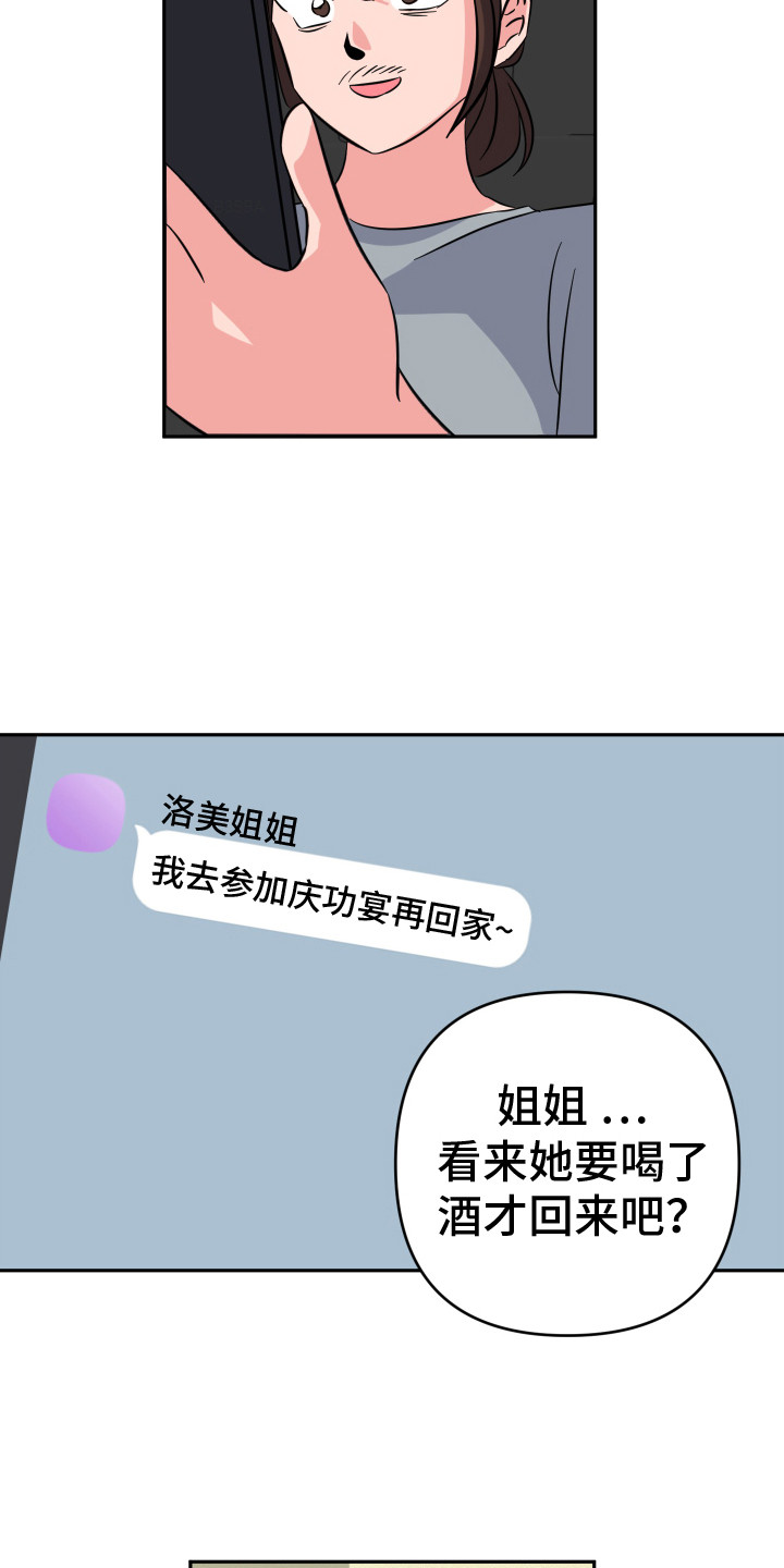 第7话：第7章：聚餐预览分镜