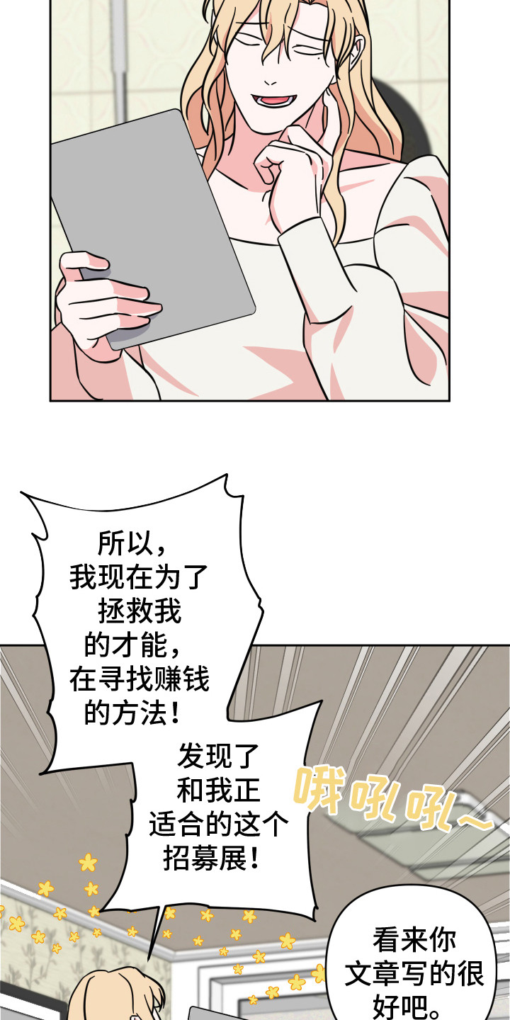 第13话：第13章：题材预览分镜