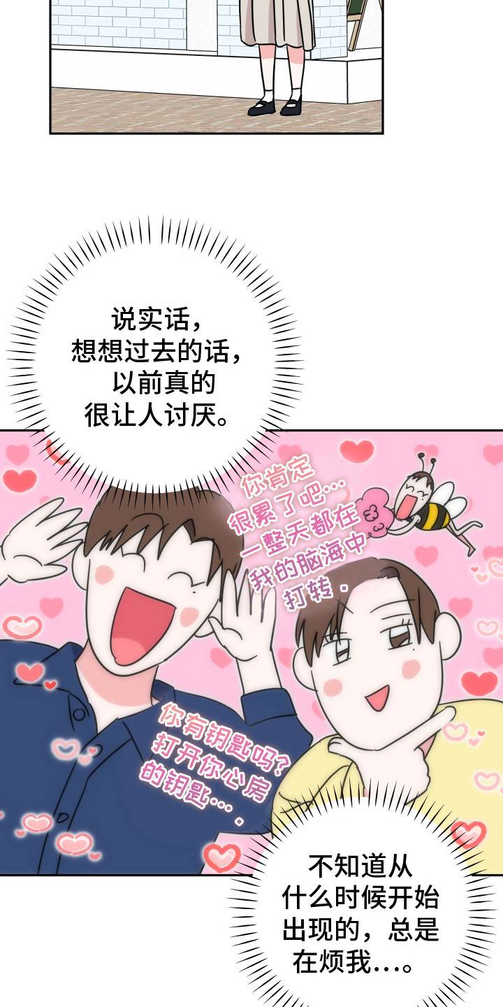 第15话：第15章：掌握喜好预览分镜