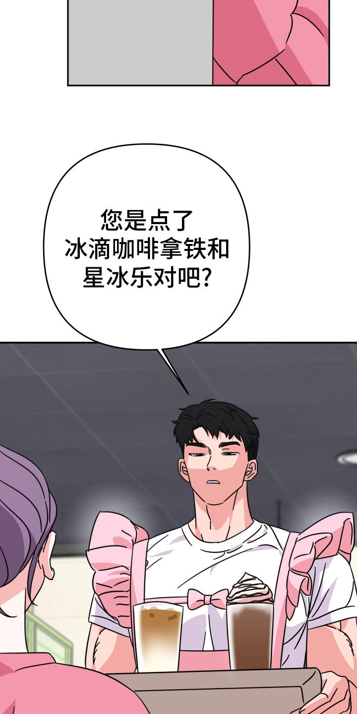 第16话：第16章：围裙预览分镜