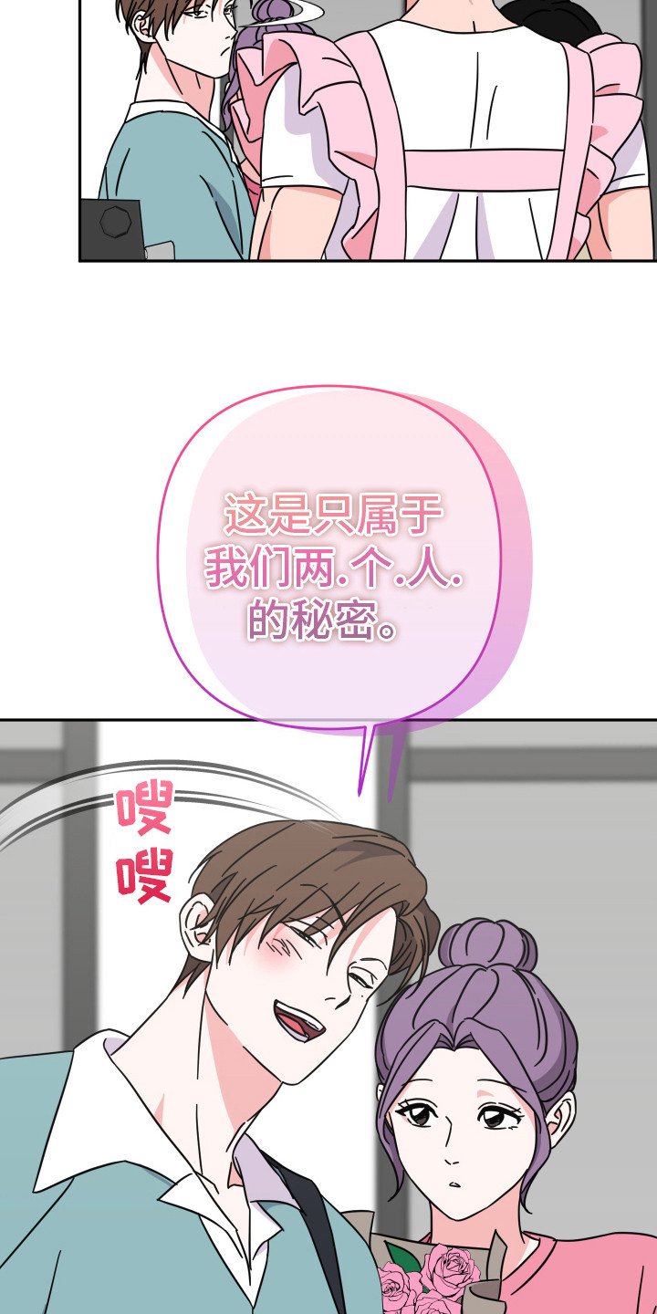 第18话：第18章：小礼物预览分镜