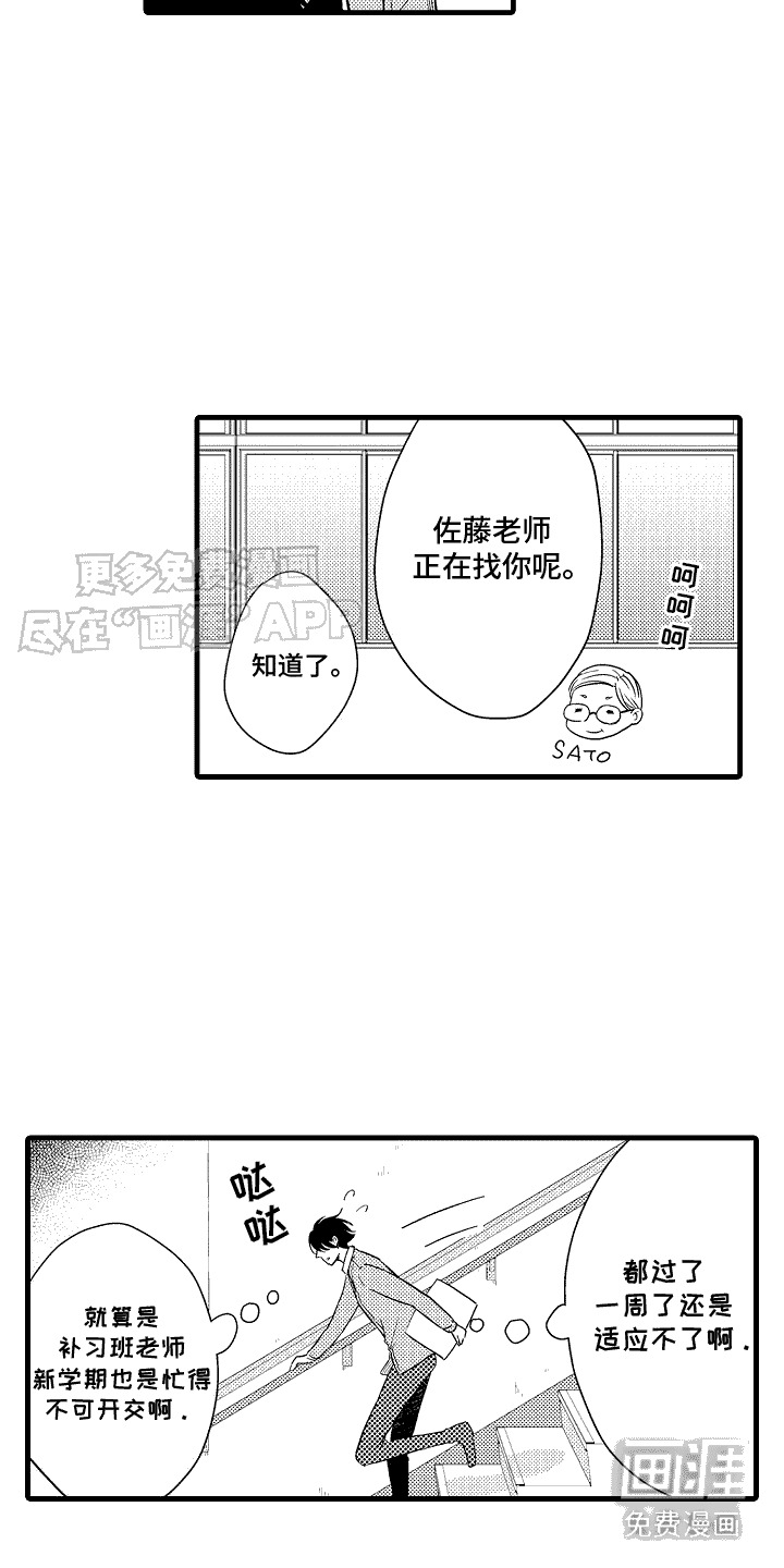 第4话：第4章：单独相处预览分镜