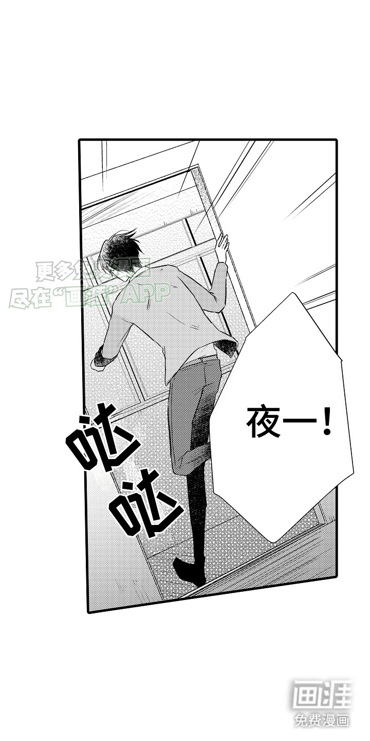 第5话：第5章：不经意间预览分镜