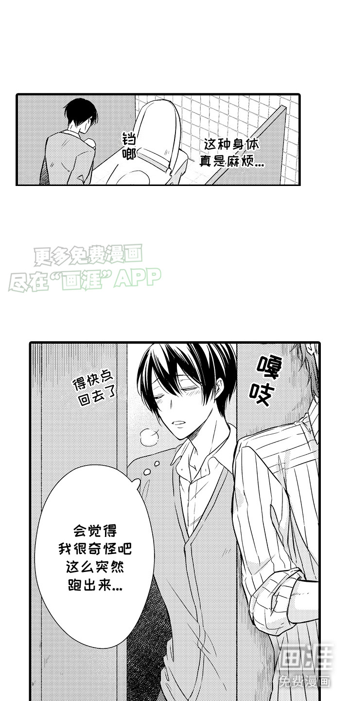 第6话：第6章： 确认一下预览分镜