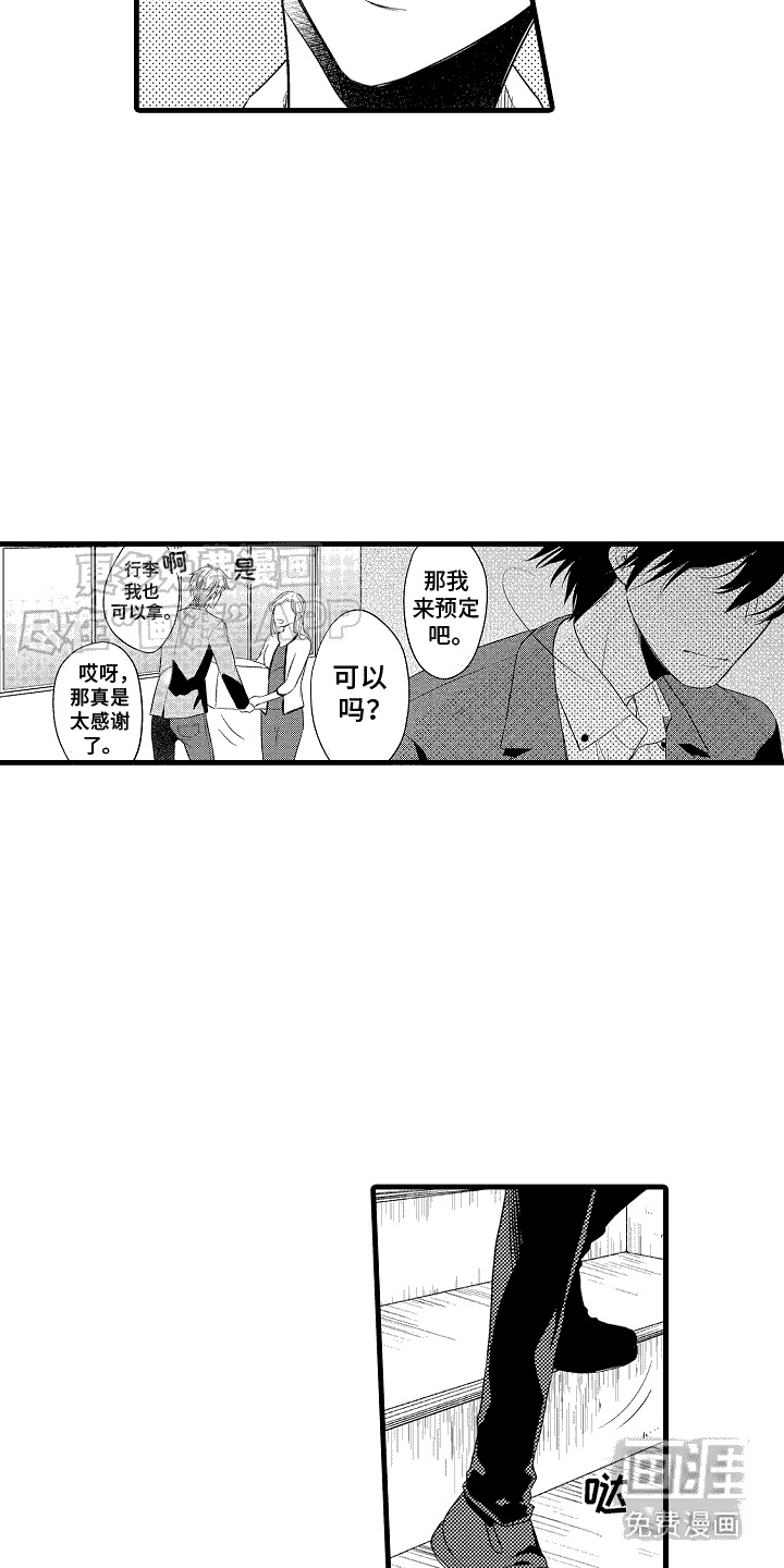 第8话：第8章： 跌倒预览分镜