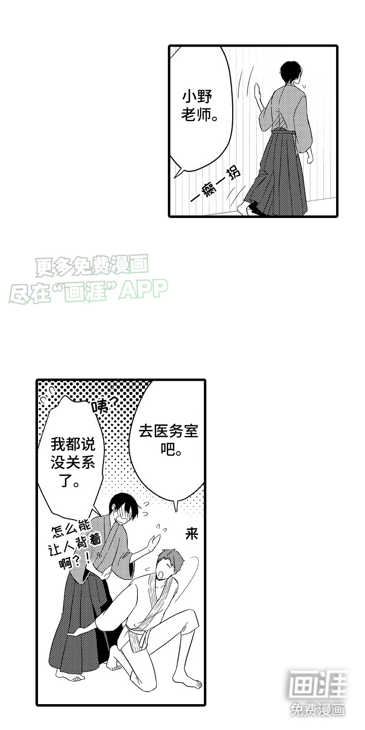 第9话：第9章：医务室预览分镜
