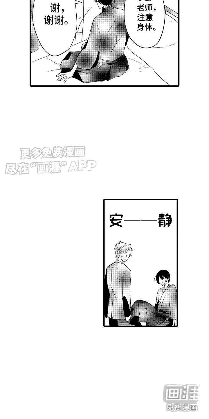第10话：第10章：按摩预览分镜