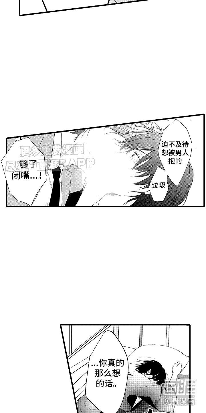 第11话：第11章：尴尬预览分镜
