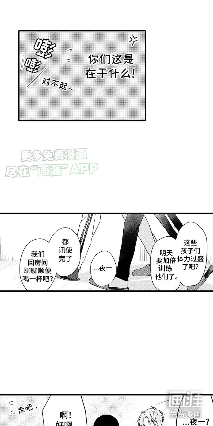 第12话：第12章：合宿预览分镜