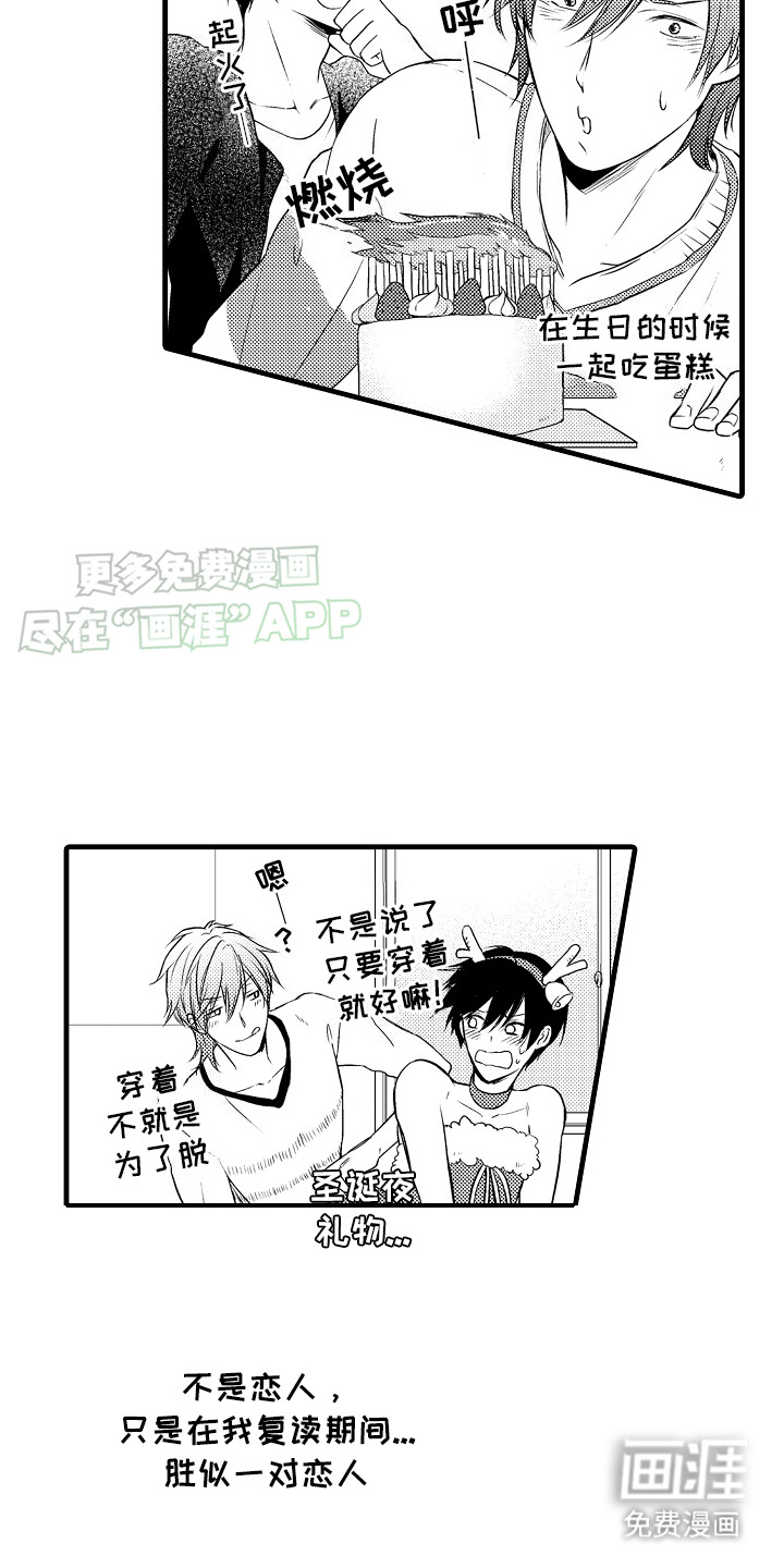 第13话：第13章：别扭预览分镜