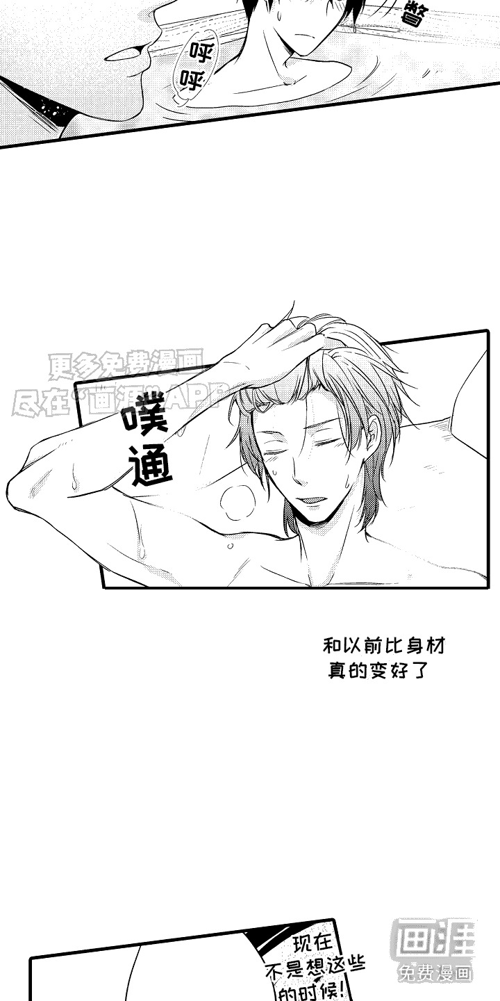 第14话：第14章：温泉预览分镜