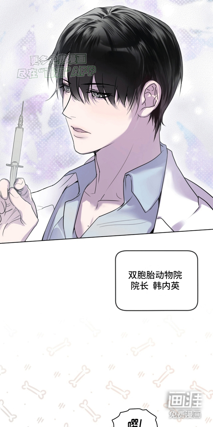 第2话：第2章：兽医预览分镜
