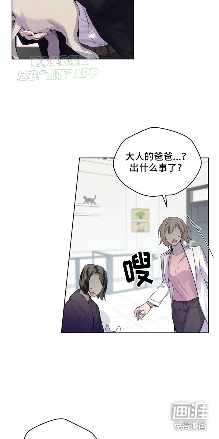 第11话：第11章：救治预览分镜