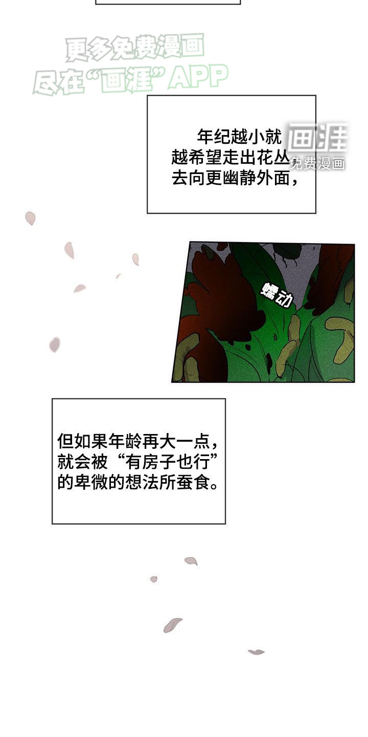 第13话：第13章：没说过不起诉预览分镜