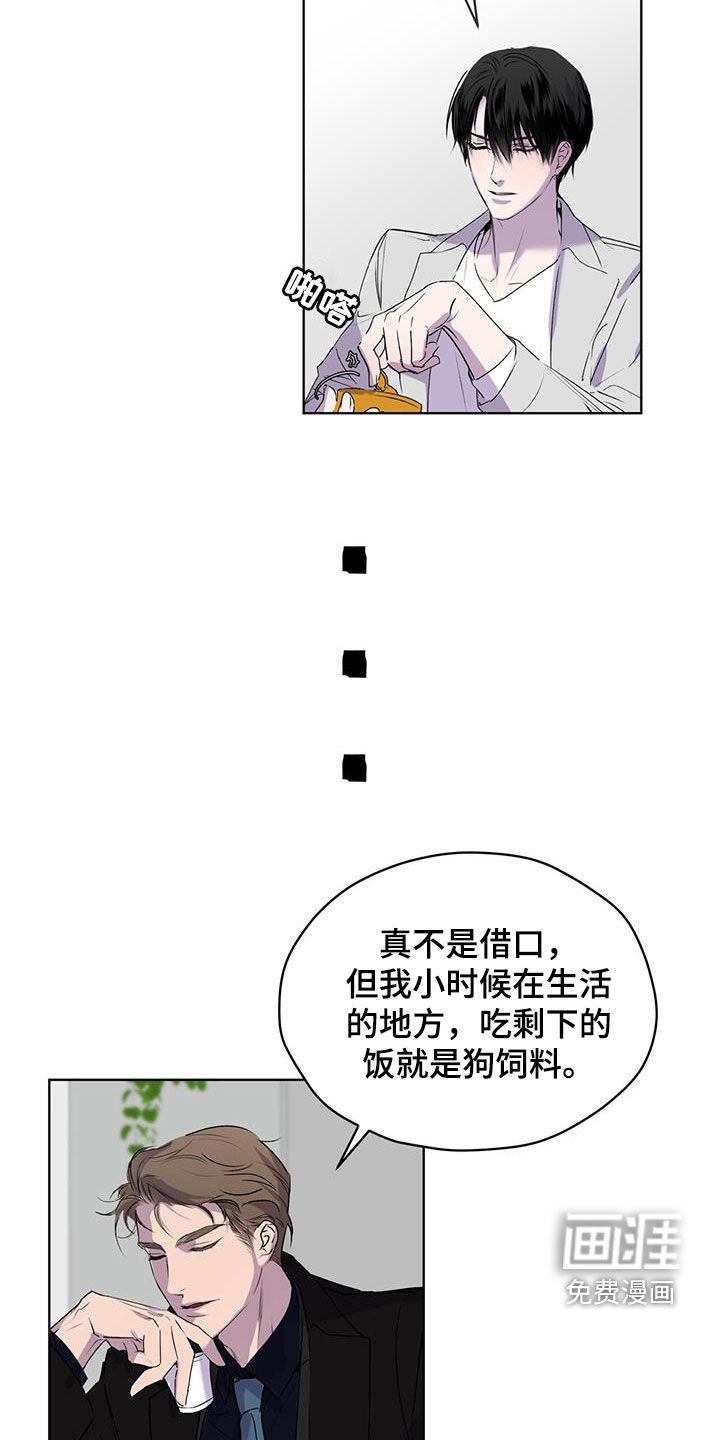 第16话：第16章：不要胡思乱想预览分镜