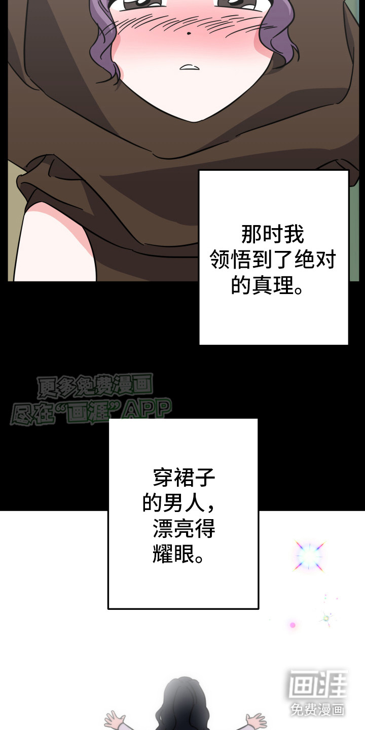 第2话：第2章：爱好预览分镜