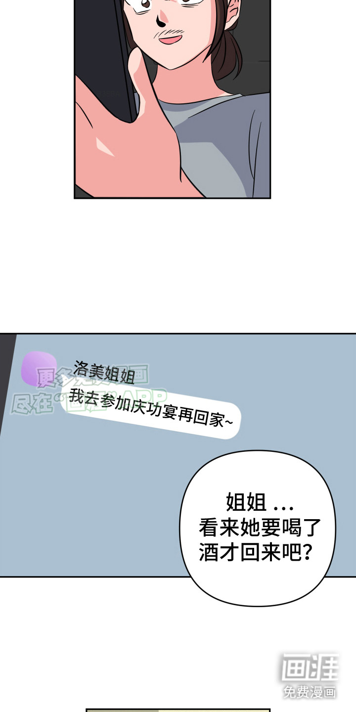 第7话：第7章：聚餐预览分镜