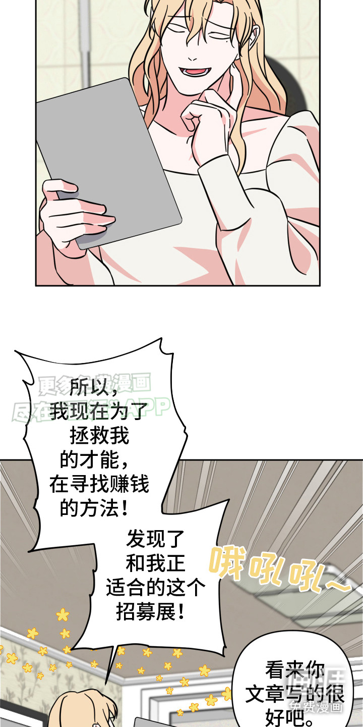 第13话：第13章：题材预览分镜