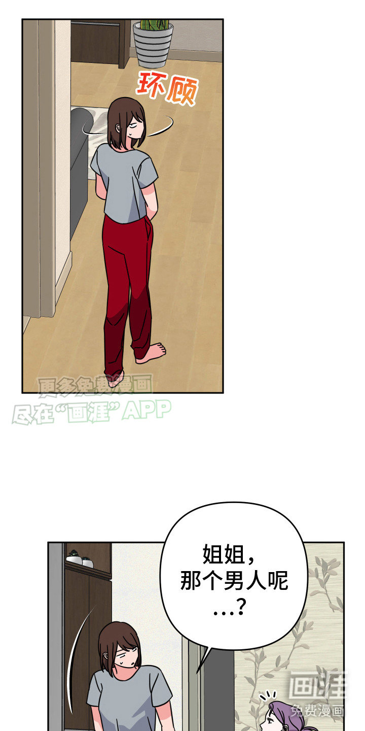第14话：第14章：很期待预览分镜