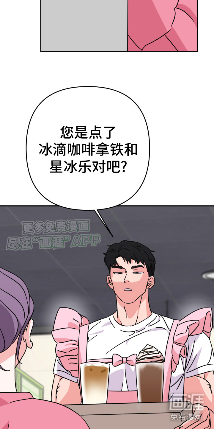 第16话：第16章：围裙预览分镜