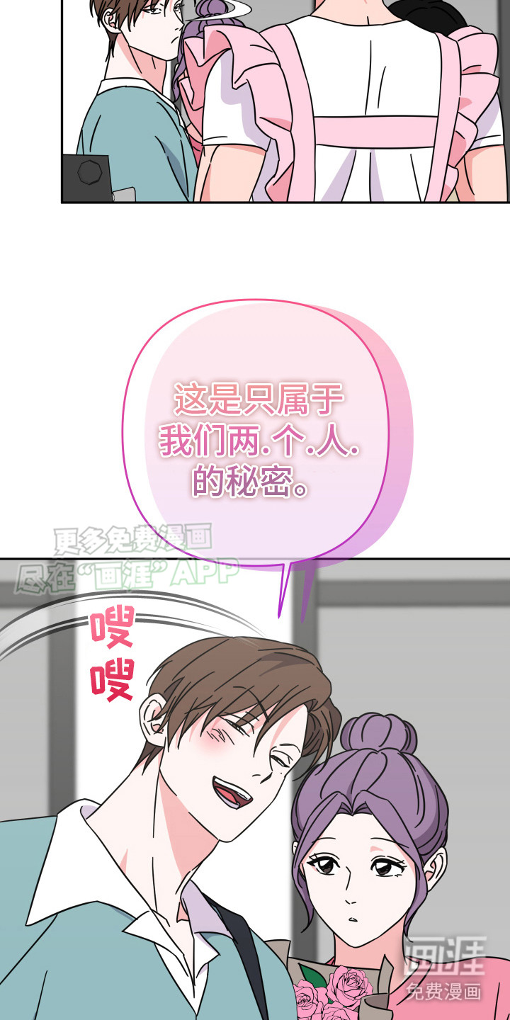 第18话：第18章：小礼物预览分镜