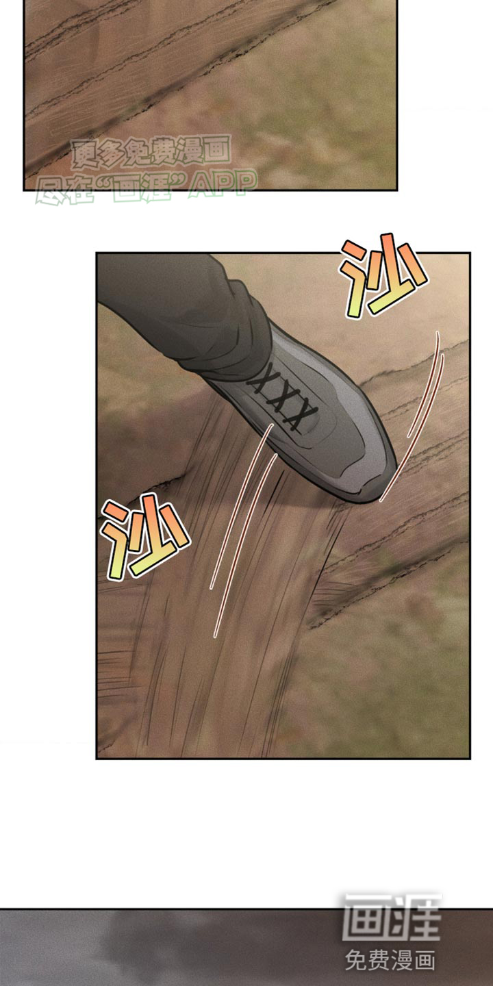 第11话：第11章：别碰我预览分镜