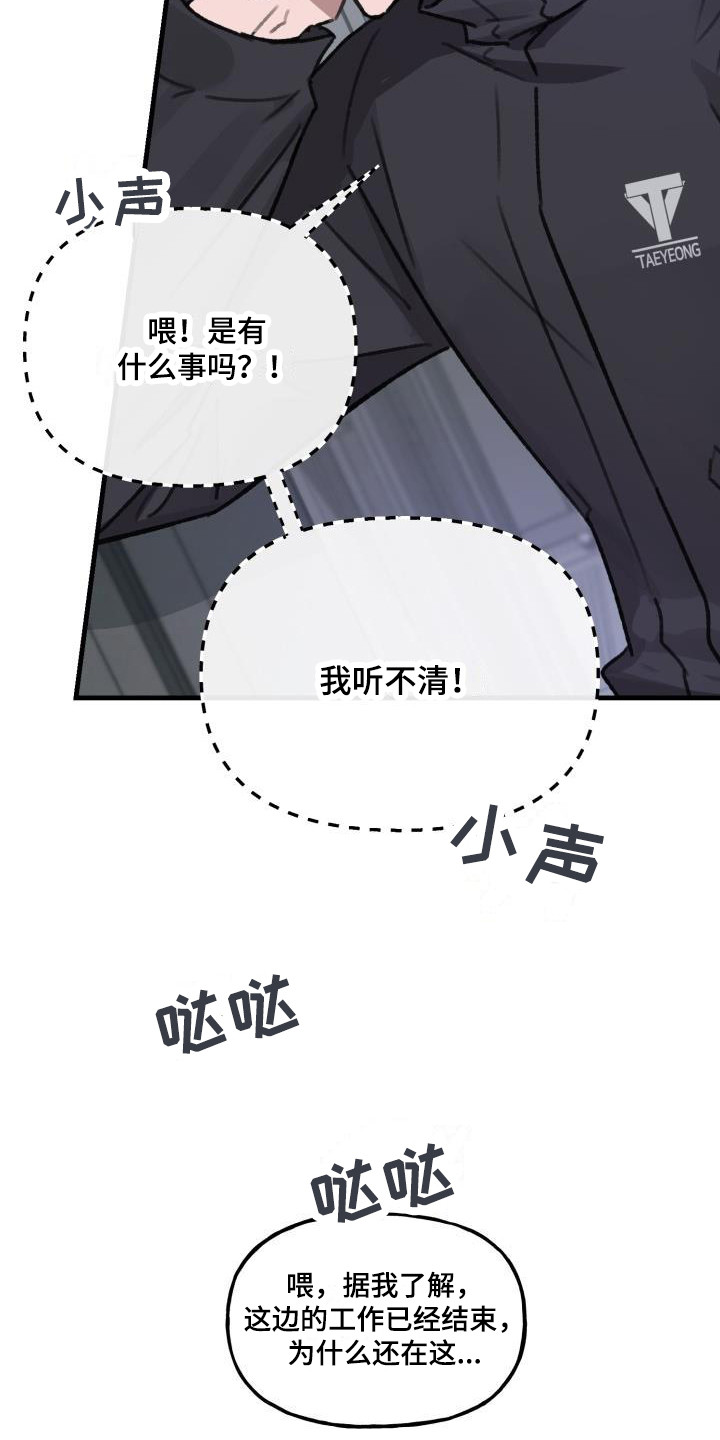 第2话：停电预览分镜