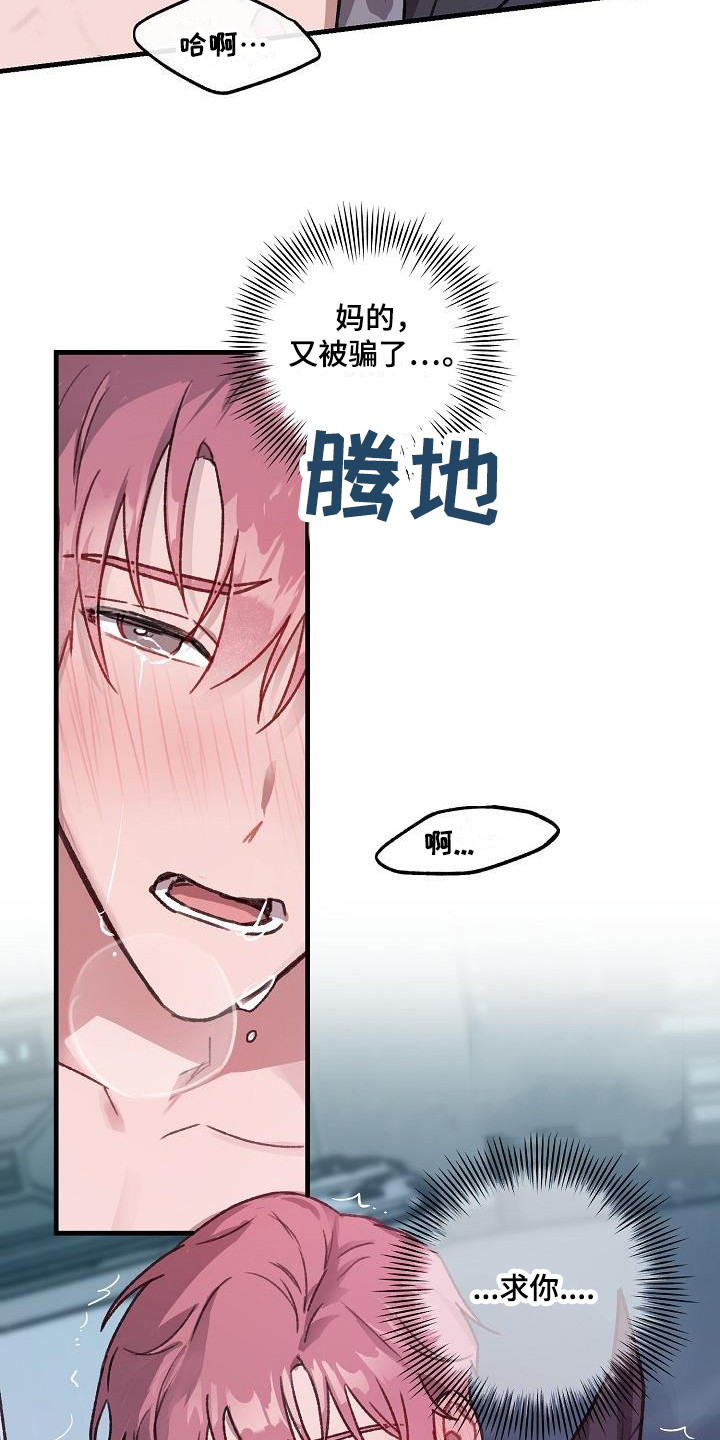 第5话：求助预览分镜