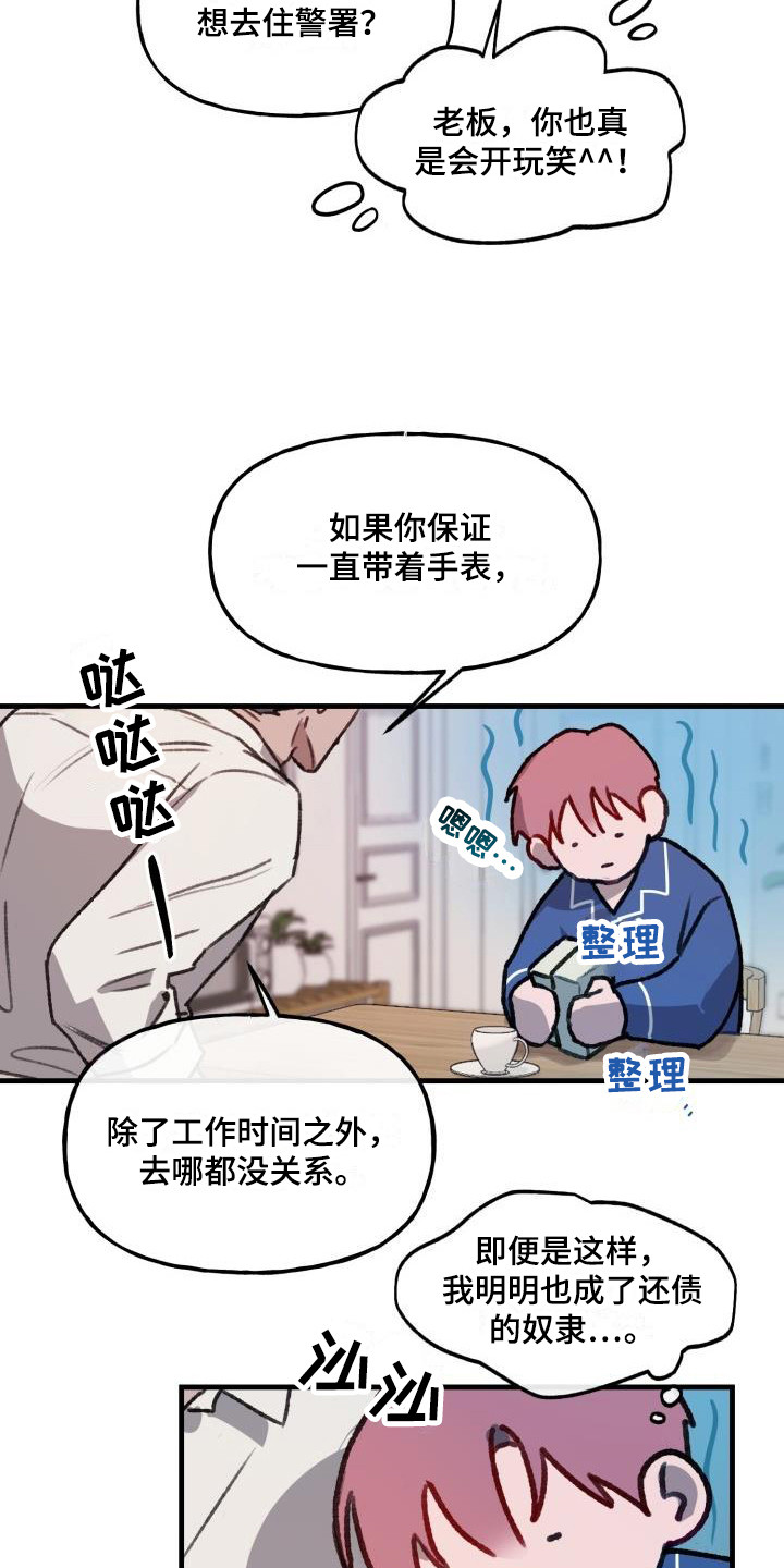 第7话：理想乡预览分镜