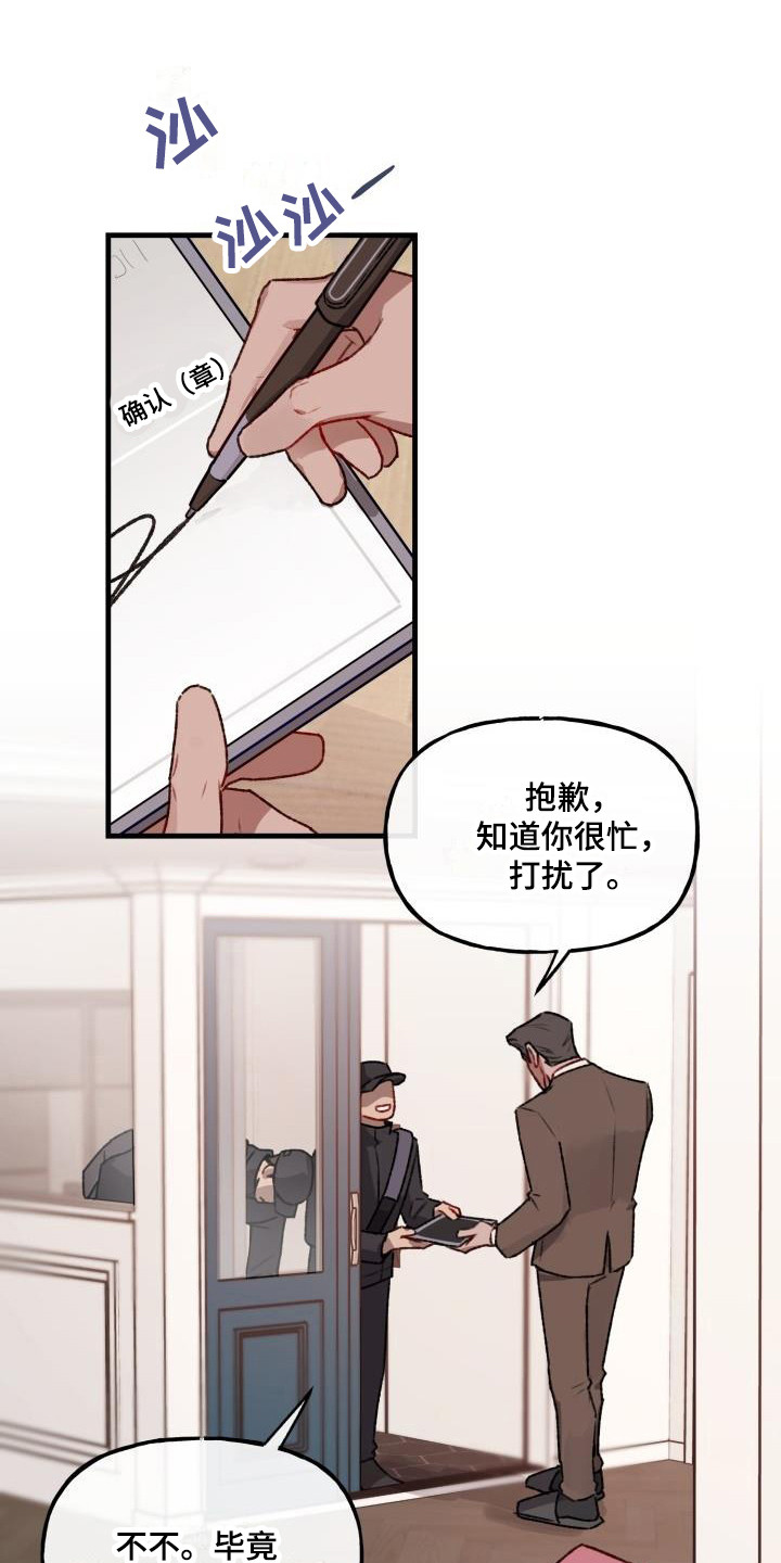 第8话：程序测试预览分镜