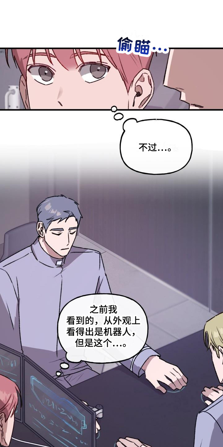 第9话：机器人预览分镜